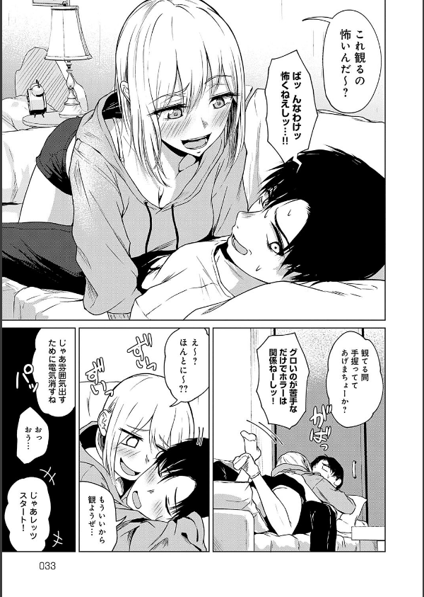 これから 【デジタル特装版】_16枚目の画像